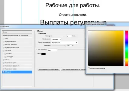 Як зробити оголошення в фотошопі - уроки по фотошопу photoshop (переходимо вікна верств) Як зробити оголошення в фотошопі - уроки по фотошопу photoshop