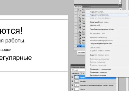 Як зробити оголошення в фотошопі - уроки по фотошопу photoshop ( «Переміщення» шукаємо середину) Як зробити оголошення в фотошопі - уроки по фотошопу photoshop