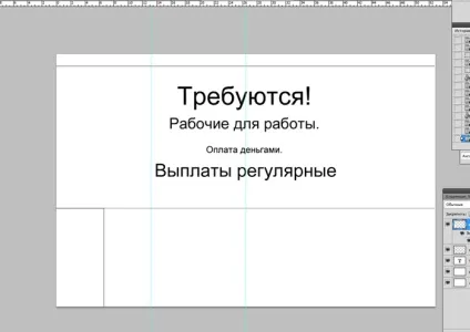 Як зробити оголошення у фотошопі - уроки по фотошопу photoshop (переходимо вікна верств) Як зробити оголошення в фотошопі - уроки по фотошопу photoshop