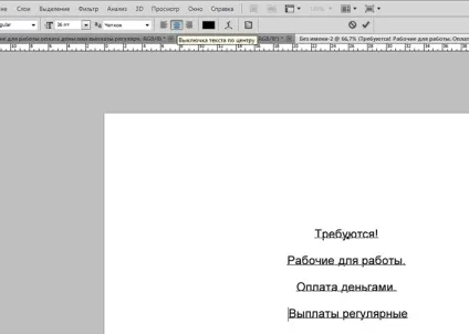 Як зробити оголошення в фотошопі - уроки по фотошопу photoshop (переходимо вікна верств) Як зробити оголошення в фотошопі - уроки по фотошопу photoshop