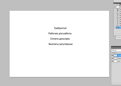 Як зробити оголошення в фотошопі - уроки по фотошопу photoshop ( «Переміщення» шукаємо середину) Як зробити оголошення в фотошопі - уроки по фотошопу photoshop