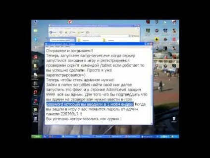 Як зробити себе головним адміном на своєму сервері в samp - мбдоу д (зробити) Як зробити себе головним адміном на своєму сервері в samp - мбдоу д