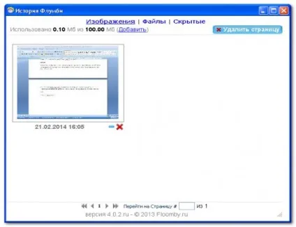 Як зробити скріншот і розмістити його в інтернеті (онлайн сервіс) Як зробити скріншот і розмістити його в інтернеті