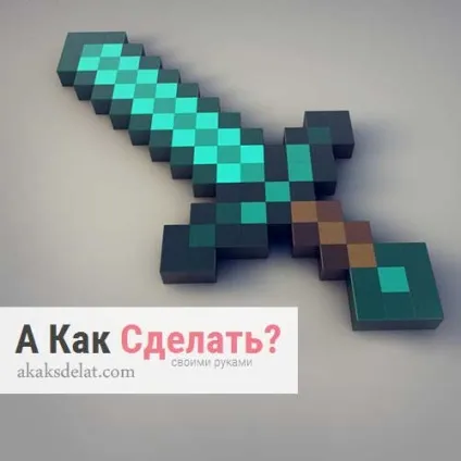 Як зробити меч з паперу, кульки, дерева, картону - дерев'яний світловий алмазний лазерний паперовий