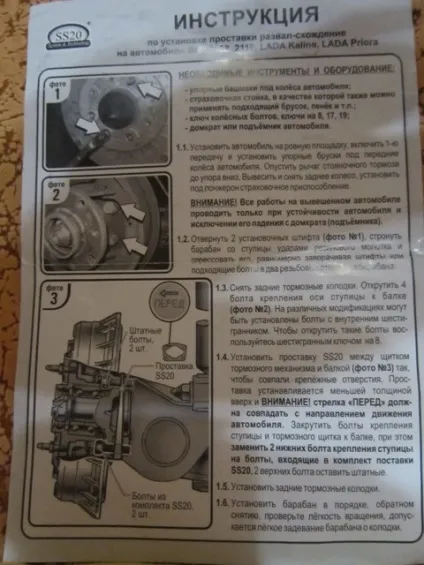 Як зробити розвал сходження своїми руками на КамАЗі - фокстел-південь (сходження) Як зробити розвал сходження своїми руками на КамАЗі - фокстел-південь