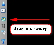 Как да се намали размера на снимките без загуба на качество, ♥