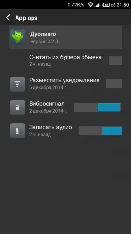 Как да управлявате разрешенията за кандидатстване в андроид