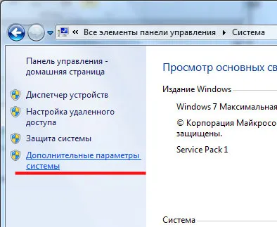 Як збільшити файл підкачки windows 7