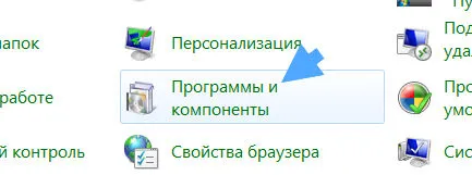 Как да премахнете UC браузър от вашия компютър напълно