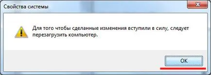 Як збільшити файл підкачки windows 7