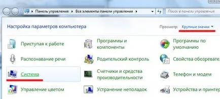 Як збільшити файл підкачки windows 7