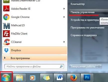 Як збільшити файл підкачки windows 7