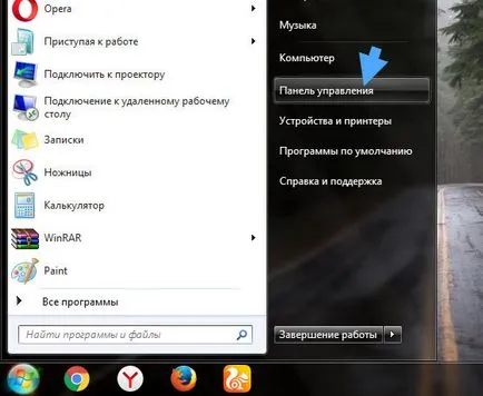 Как да премахнете UC браузър от вашия компютър напълно