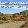 Как да се образоват на момчето от раждането до зряла възраст