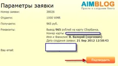 Hogyan pénzt a WebMoney (WebMoney) térképen Sberbank maestro lendület (lendület maestro)