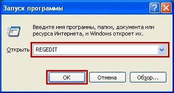 Hogyan megy a regisztrációs windows 7, 8, 10 és ennyi