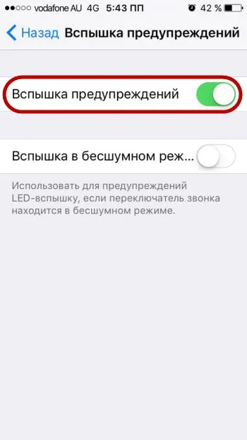 Як включити
