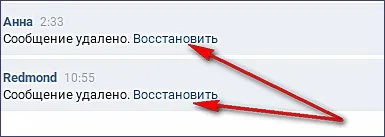 Hogyan lehet visszaállítani az üzeneteket, minden VKontakte
