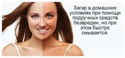 Як засмагнути в домашніх умовах
