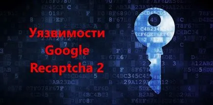 Как да хакна Google ReCAPTCHA 2