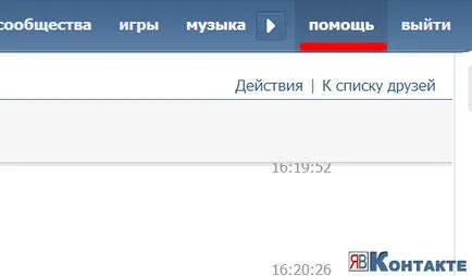 Как да се възстанови съобщения, всички на VKontakte