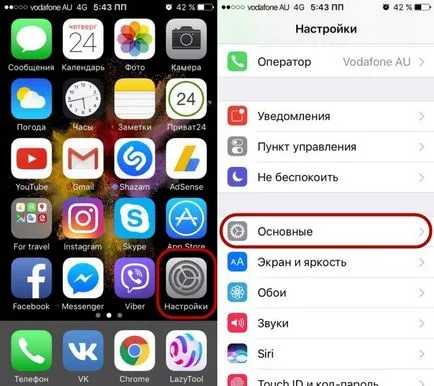 Як включити