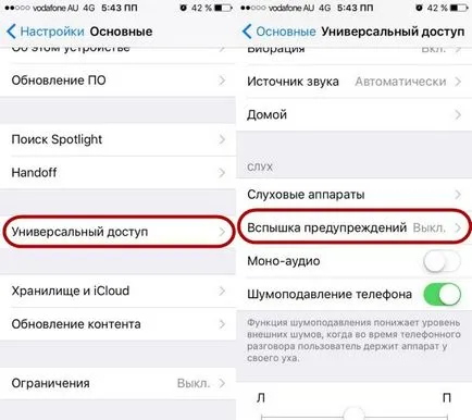 Як включити