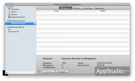 Kaspersky антивирус за Mac и дали е необходимо appstudio проект