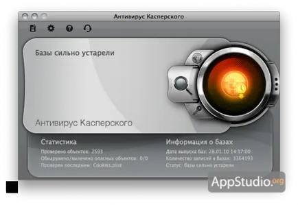 Kaspersky антивирус за Mac и дали е необходимо appstudio проект