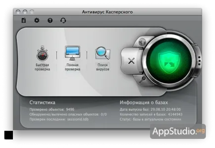 Kaspersky антивирус за Mac и дали е необходимо appstudio проект