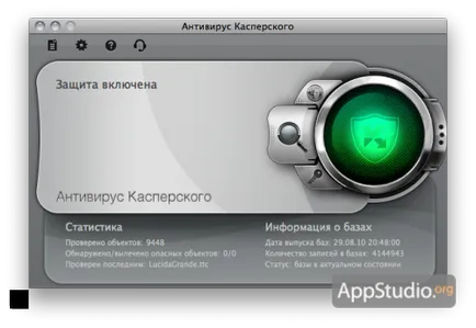 Kaspersky антивирус за Mac и дали е необходимо appstudio проект