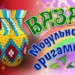 оригами ягоди