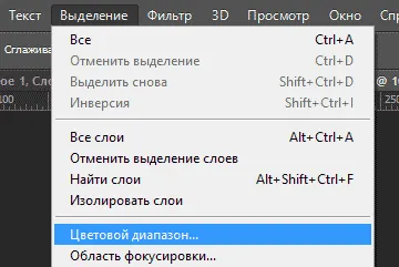 Цветова гама команда в Photoshop, полезни техники за обработка на неподвижни изображения