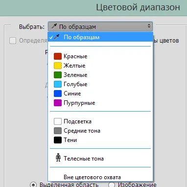 Цветова гама команда в Photoshop, полезни техники за обработка на неподвижни изображения