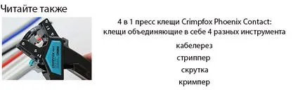 Cap SIZ усукване проводници - 8 вида, размера, селекция