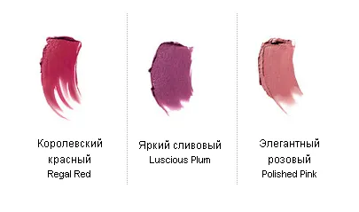 Козметика Mary Kay - червило