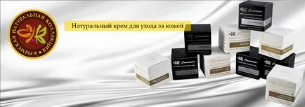 Кримската Natural Collection