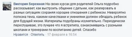 Cursul „cum să crească un copil bogat și de succes“, site-ul oficial Olgi Yurkovskoy