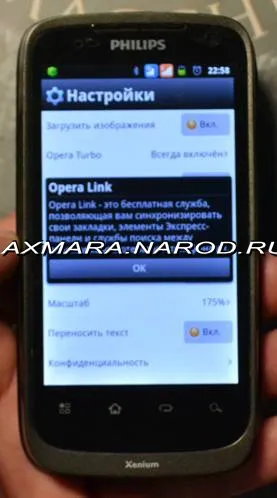 Як синхронізувати закладки в opera (opera) Як синхронізувати закладки в opera