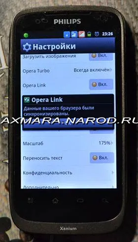 Як синхронізувати закладки в opera (закладки) Як синхронізувати закладки в opera