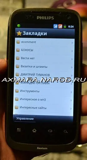 Як синхронізувати закладки в opera (синхронізувати) Як синхронізувати закладки в opera