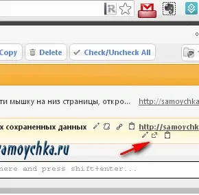 Як скопіювати посилання (посилання) Як скопіювати посилання