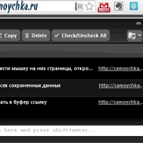 Як скопіювати посилання (скопіювати) Як скопіювати посилання