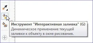 Як зробити заливку в coreldraw (заливку) Як зробити заливку в coreldraw