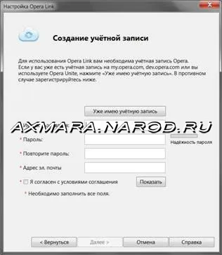 Як синхронізувати закладки в opera (opera) Як синхронізувати закладки в opera