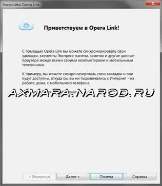 Як синхронізувати закладки в opera (лівий нижній кут) Як синхронізувати закладки в opera