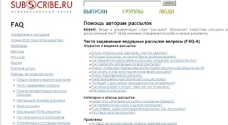Як створити поштову розсилку (розсилку) Як створити поштову розсилку