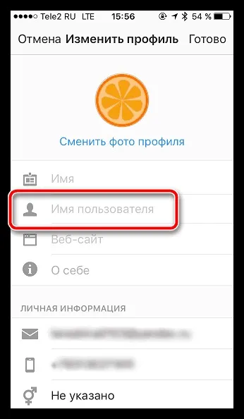 Як створити ім'я користувача в інстаграме (найправішій вкладці) Як створити ім'я користувача в інстаграме