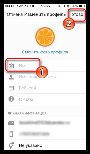 Як створити ім'я користувача в інстаграме (сторінку вашого профілю) Як створити ім'я користувача в інстаграме