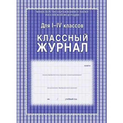 Як зробити журнал із зошита для оцінок (зошити) Як зробити журнал із зошита для оцінок